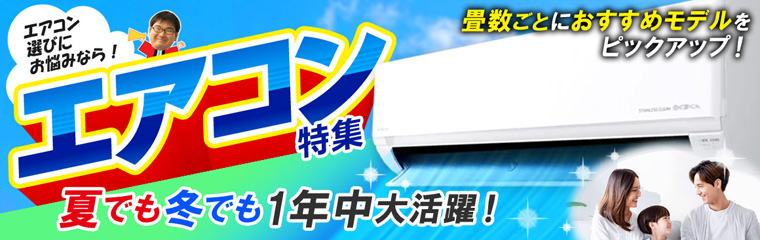 /banner/r2023air760.jpg