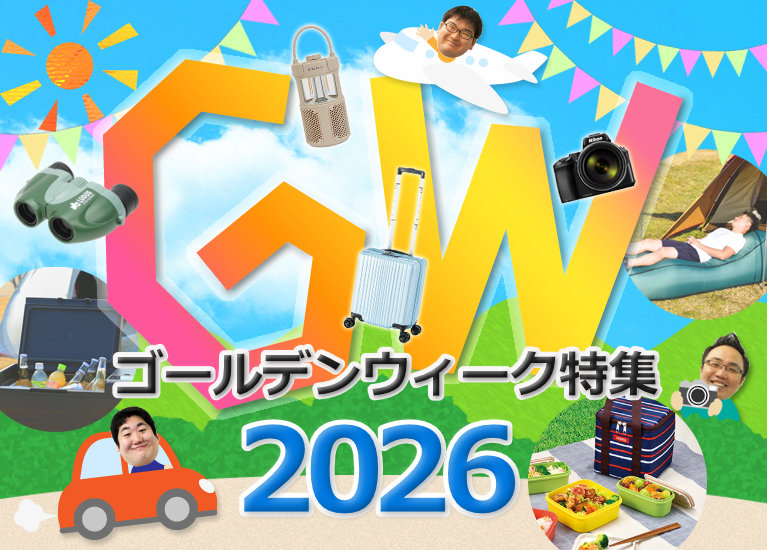 ゴールデンウィーク特集