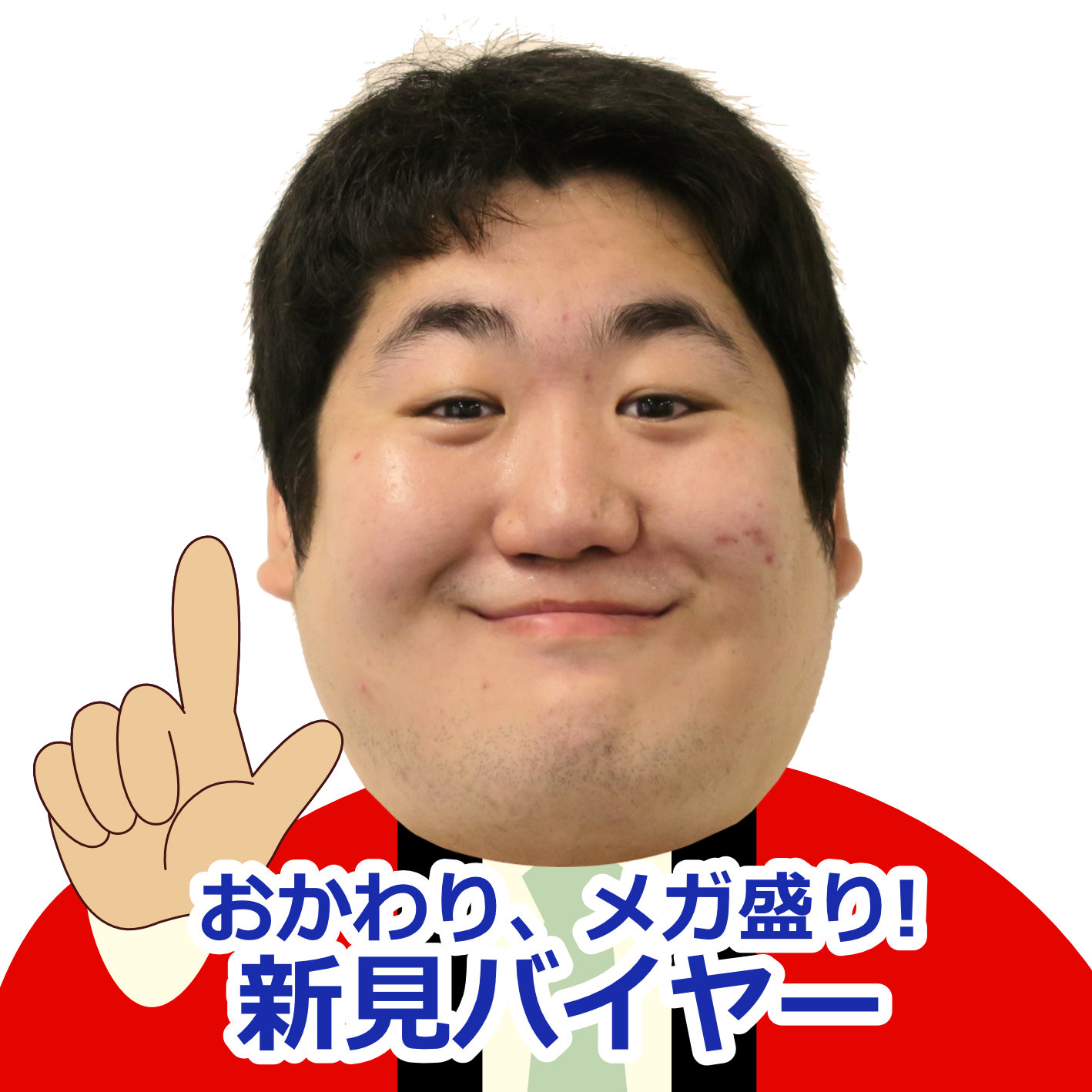 バイヤーおすすめ