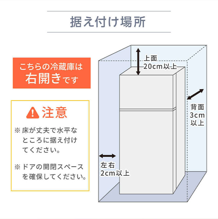 マクスゼン 112L 2ドア冷凍冷蔵庫 右開き JR112ML01WH ホワイト