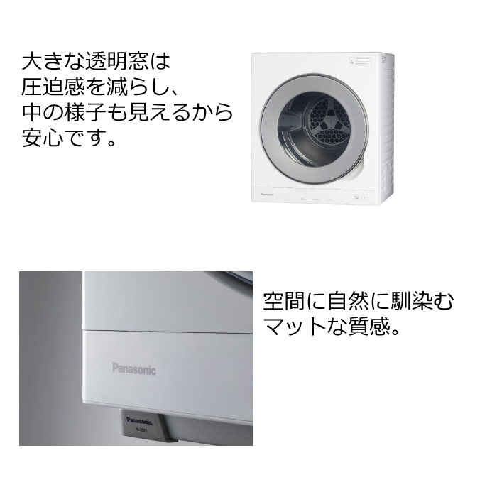 パナソニック 衣類乾燥機 NH-D605-W ホワイト 乾燥容量 6.0kg