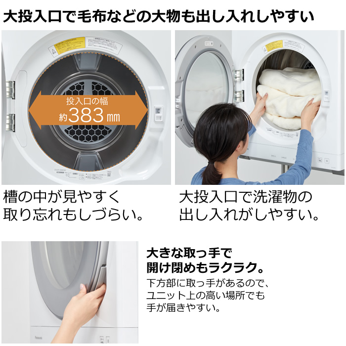 パナソニック 衣類乾燥機 NH-D605-W ホワイト 乾燥容量 6.0kg