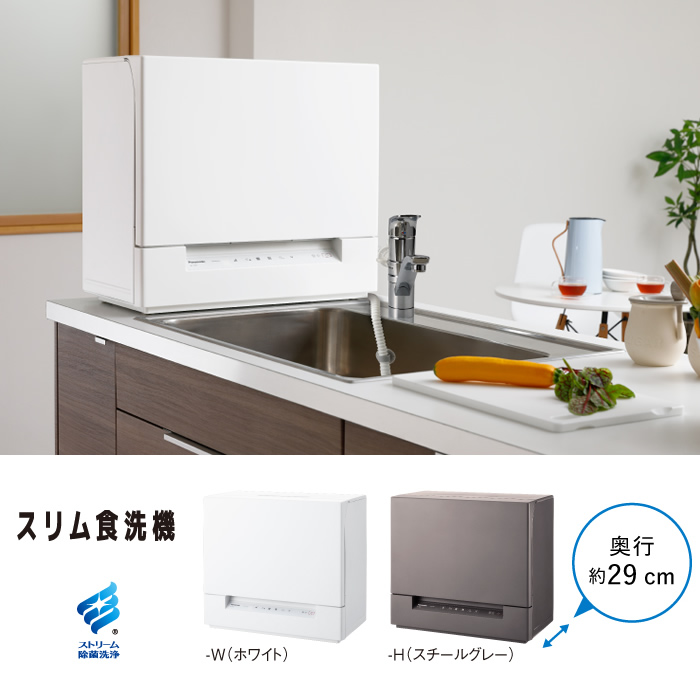 パナソニック 食器洗い乾燥機 スリム食洗機 NP-TSK1-W ホワイト | PC