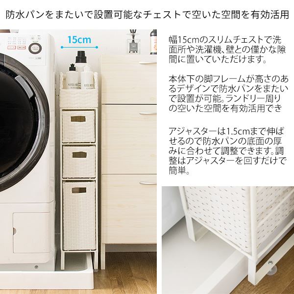 dショッピング |ラタン ランドリーチェスト 脱衣所 洗面所 隙間収納 幅