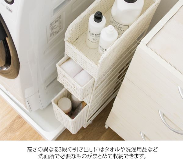 dショッピング |ラタン ランドリーチェスト 脱衣所 洗面所 隙間収納 幅