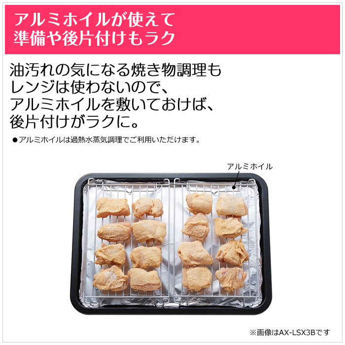 シャープ 30L ウォーターオーブン ヘルシオ ベーシックモデル AX-N1B-B