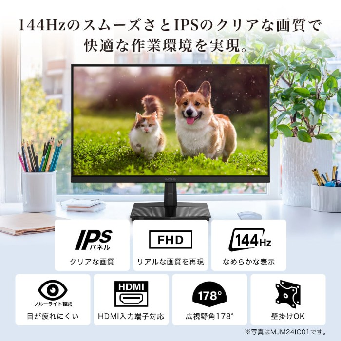 マクスゼン PCモニター 27型 FHD 液晶 IPS 非光沢 MJM27IC01 | PC