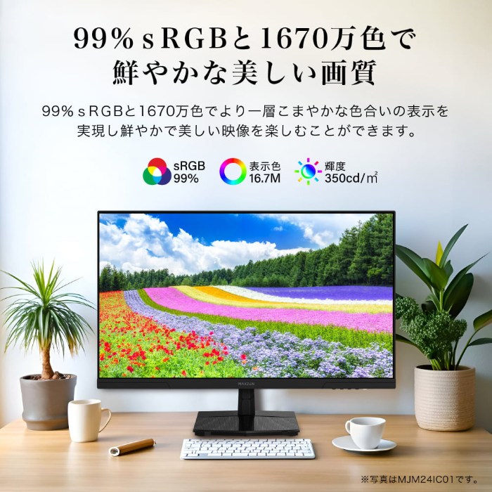 マクスゼン PCモニター 27型 FHD 液晶 IPS 非光沢 MJM27IC01 | PC