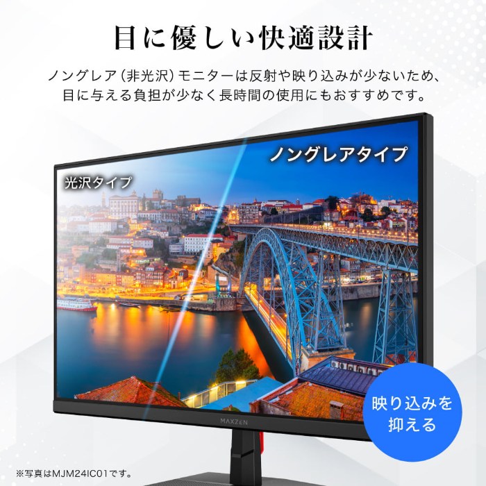 マクスゼン PCモニター 27型 FHD 液晶 IPS 非光沢 MJM27IC01 | PC