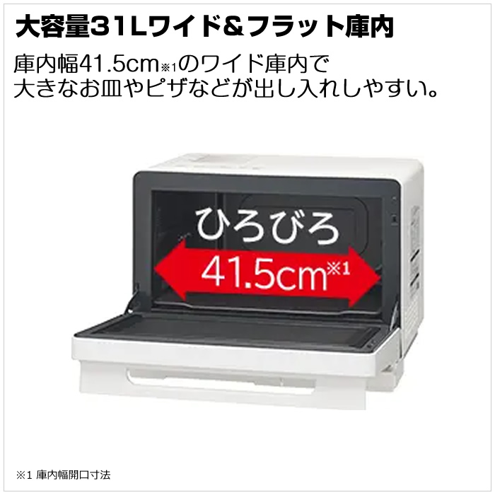 日立 31L 過熱水蒸気オーブンレンジ ヘルシーシェフ MRO-S8C-K