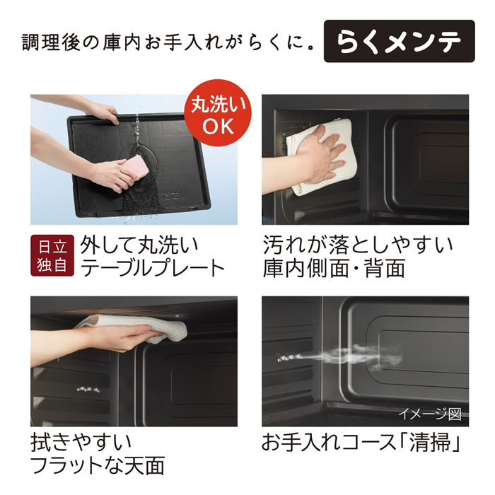 日立 31L 過熱水蒸気オーブンレンジ ヘルシーシェフ MRO-S8CA-K