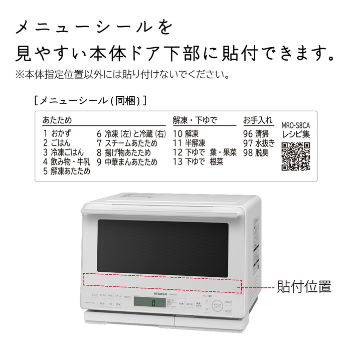 日立 31L 過熱水蒸気オーブンレンジ ヘルシーシェフ MRO-S8CA-K