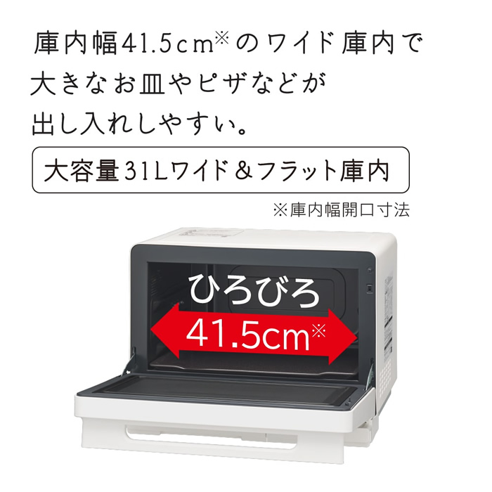 日立 31L 過熱水蒸気オーブンレンジ ヘルシーシェフ MRO-S8CA-W