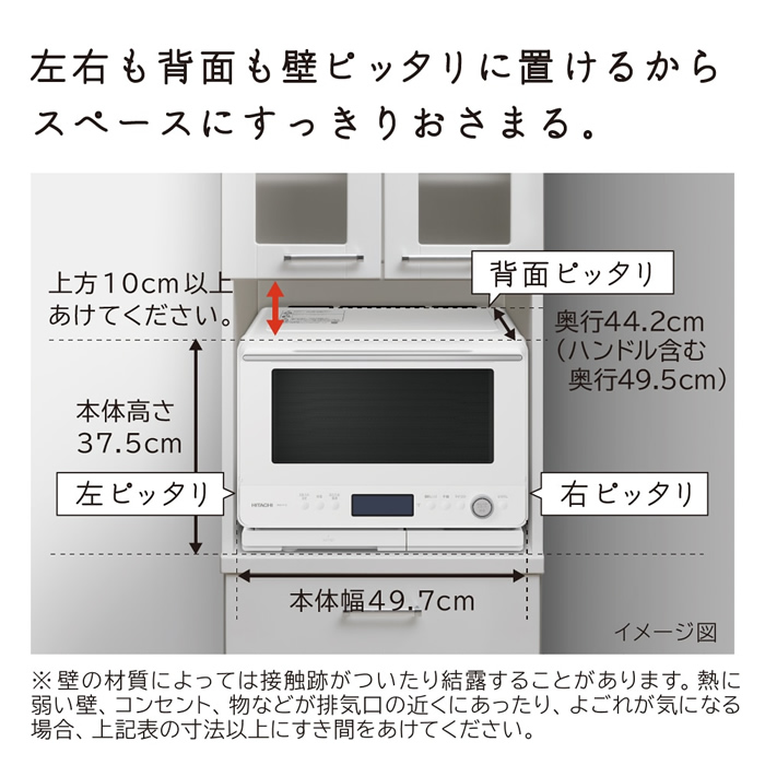 日立 30L 過熱水蒸気オーブンレンジ ヘルシーシェフ MRO-W1D-K