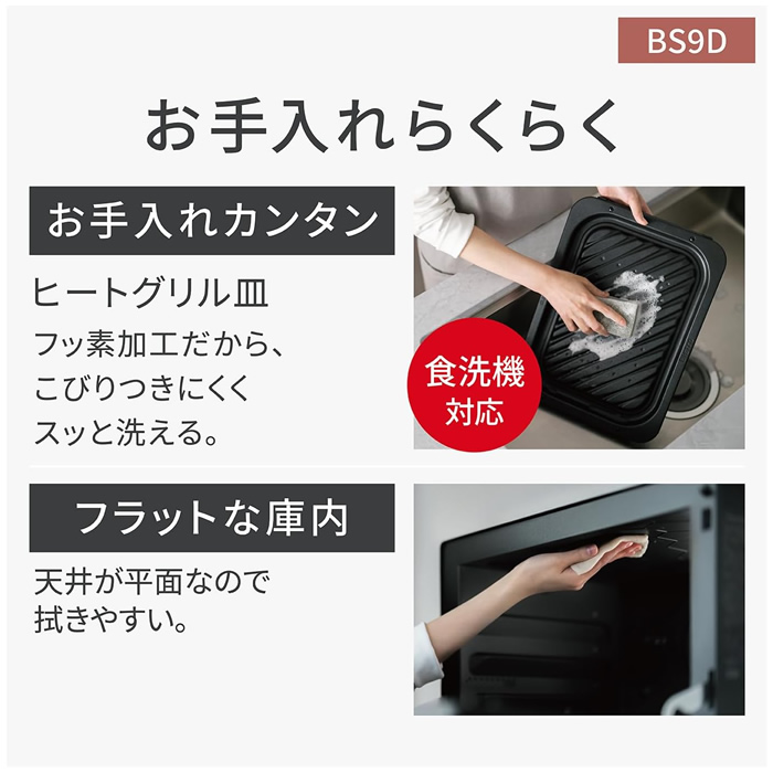 パナソニック 30L スチームオーブンレンジ Bistro ビストロ NE-BS9D-K