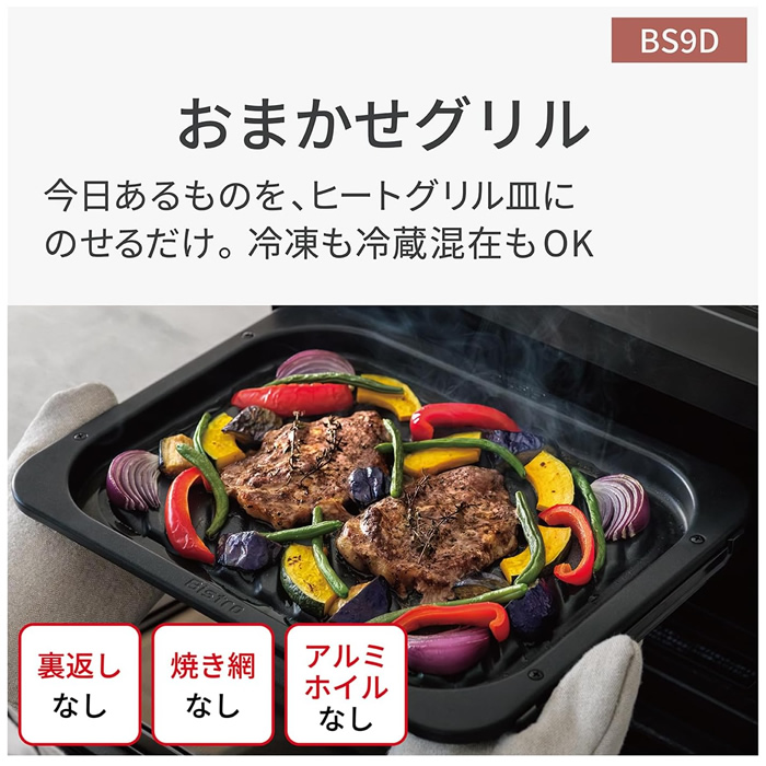 パナソニック 30L スチームオーブンレンジ Bistro ビストロ NE-BS9D-K