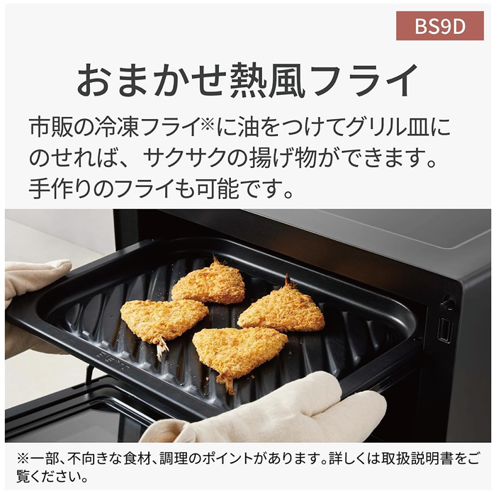 Panasonic Bistro オーブンレンジ 本体　送料込み パナソニック 30L スチームオーブンレンジ Bistro ビストロ NE-BS9D-K
