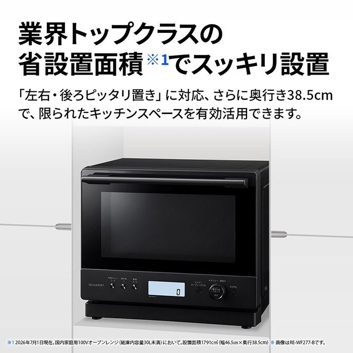 シャープ 過熱水蒸気オーブンレンジ 27L PLAINLY RE-WF277-B ブラック