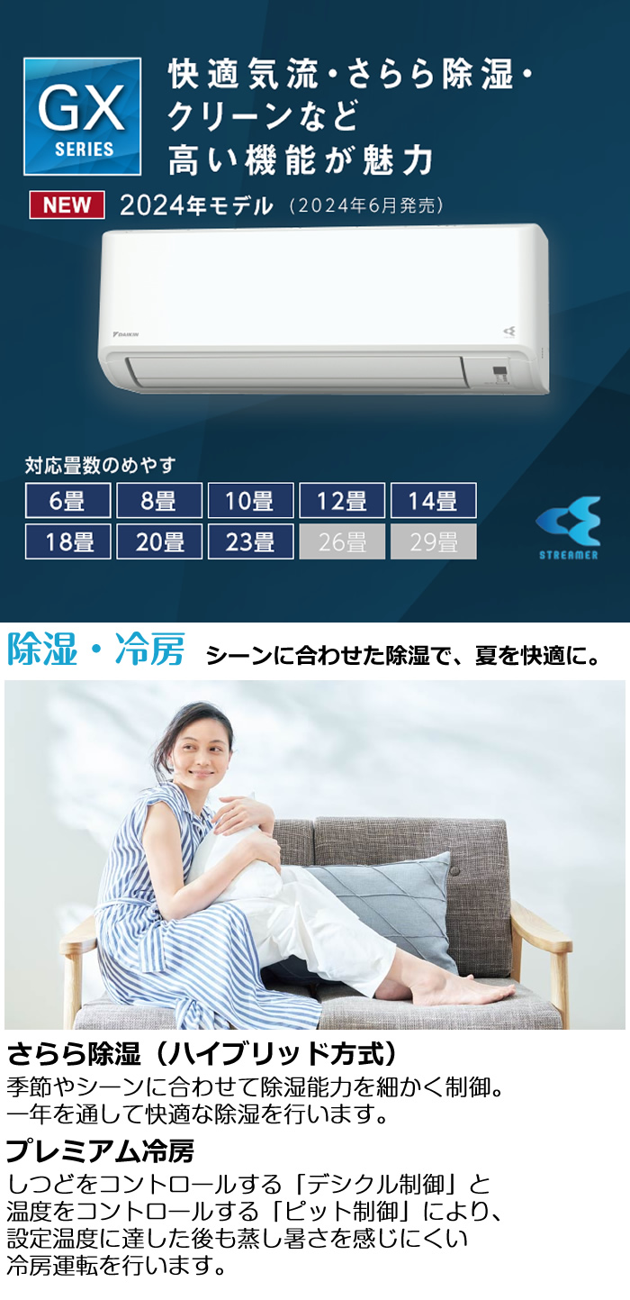 エアコン 18畳用 ダイキン 5.6kW 200V GXシリーズ 2024年モデル