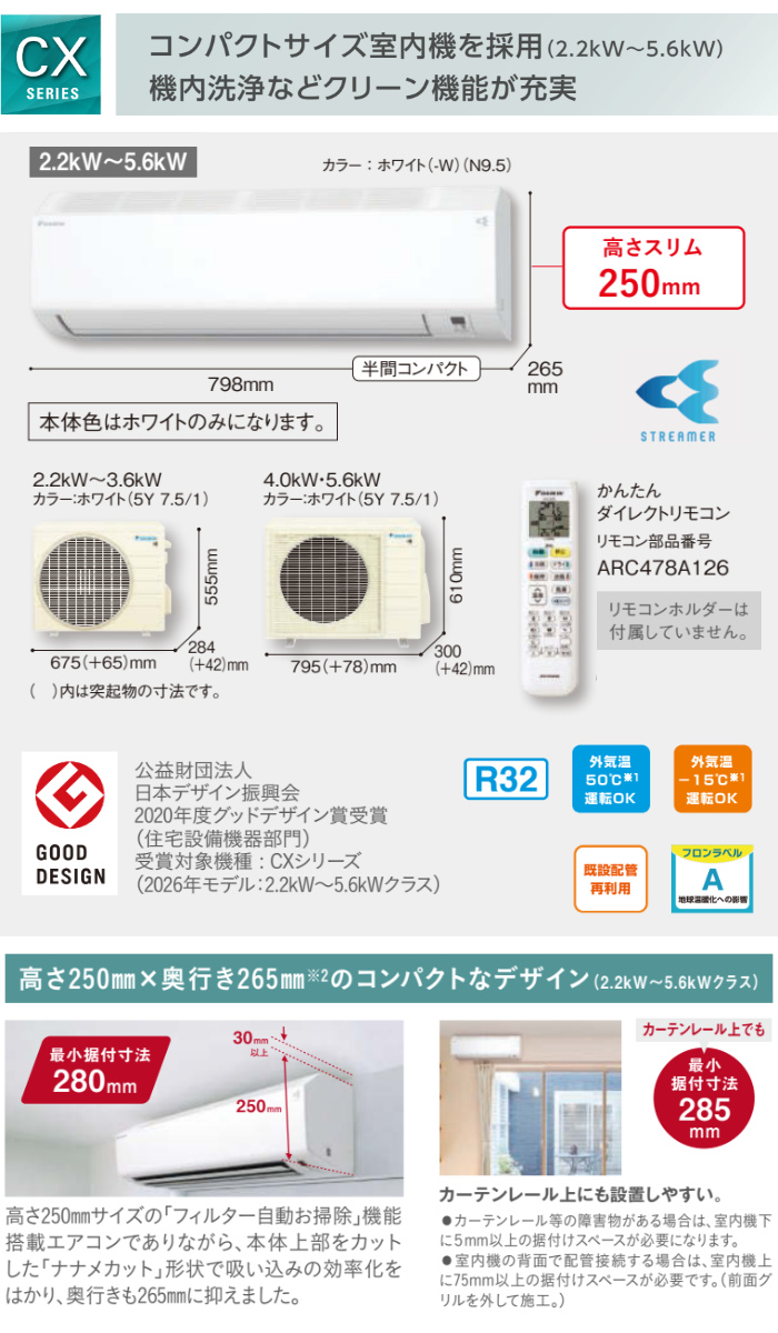 エアコン 12畳用 3.6kW ダイキン CXシリーズ 2026年モデル S366ATCS-W