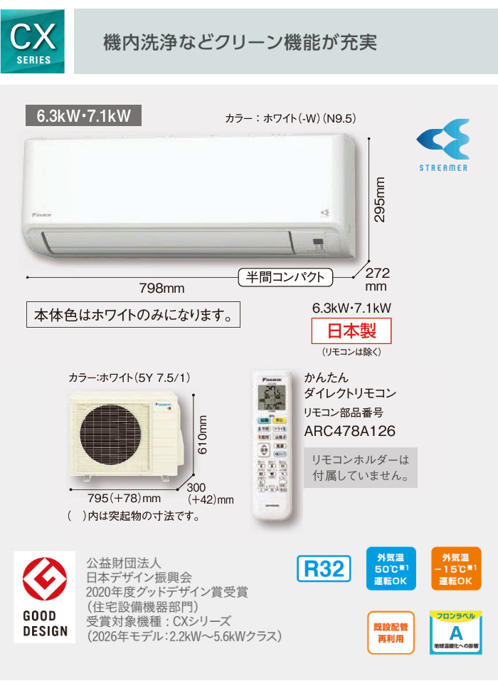 エアコン 23畳用 7.1kW 200V ダイキン CXシリーズ 2026年モデル