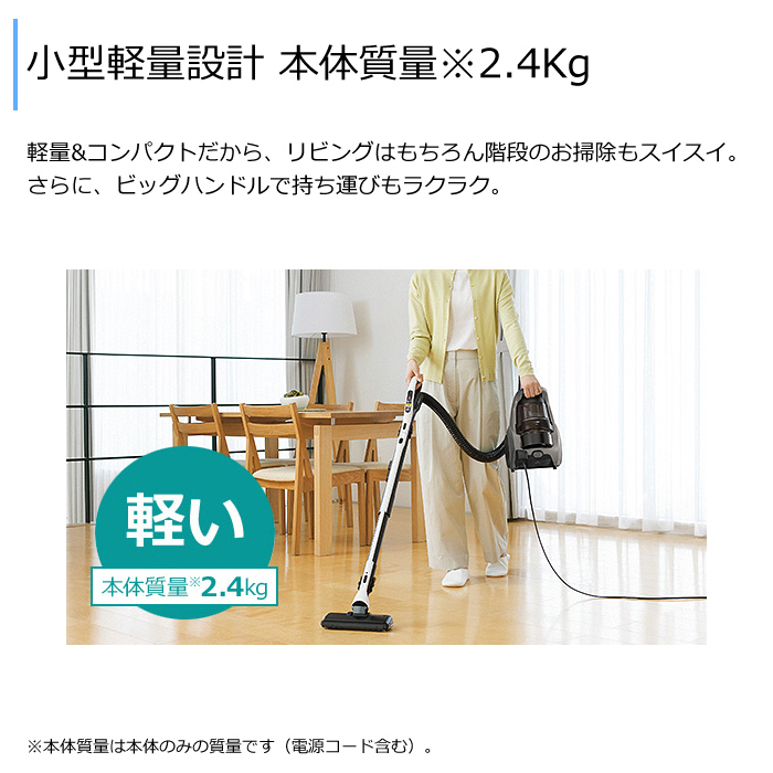 三菱電機 掃除機 サイクロンクリーナー Be-K ビーケイ TC-ED2E-H