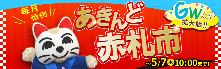 akafuda260424-760.gif
