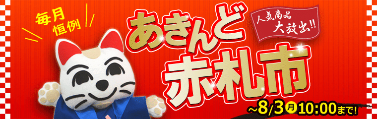 akafuda260724-760.gif