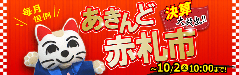 akafuda260914-760.gif