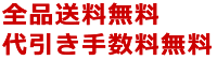 家電のことならピーシーあきんど