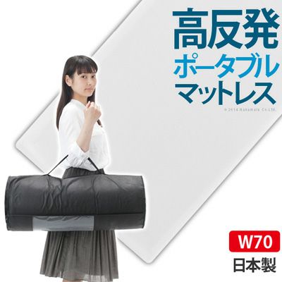 マストバイ エアーマットレス エアレスト365 ポータブル 70×200cm 高