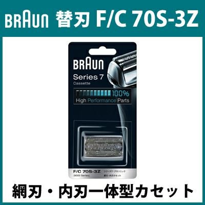 ブラウン シェーバー 替刃 F/C 70S-3Z 網刃・内刃一体型カセット