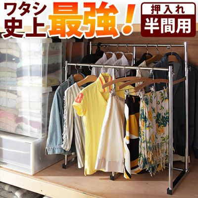 マストバイ 押入れ収納 ハンガーラック パイプハンガー 押入れ伸縮頑丈