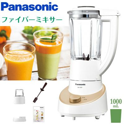 パナソニック ファイバーミキサー MX-X501-N シャンパンゴールド