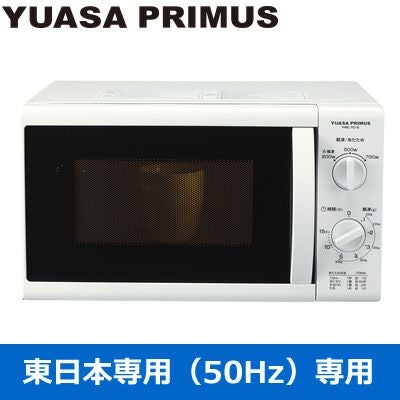 電子レンジ★2015年★YUASA PRIMUS★PRE-701S★O-765 PRE-701S (60Hz) 単機能電子レンジ 1台 ユアサ(ユアサプライムス