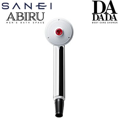 マツコの知らない世界で紹介！】 SANEI ボディケアシャワーヘッド