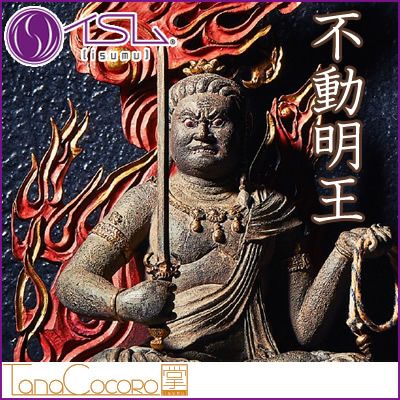 イSム TanaCOCORO[掌] 不動明王 ふどうみょうおう 仏像フィギュア
