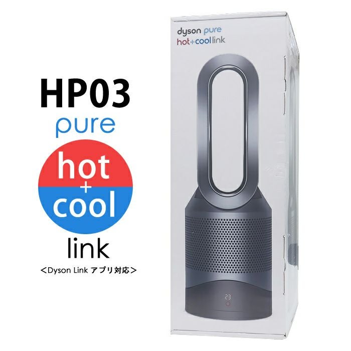 ダイソン Dyson Pure Hot + Cool Link HP03 空気清浄機能付ファン 