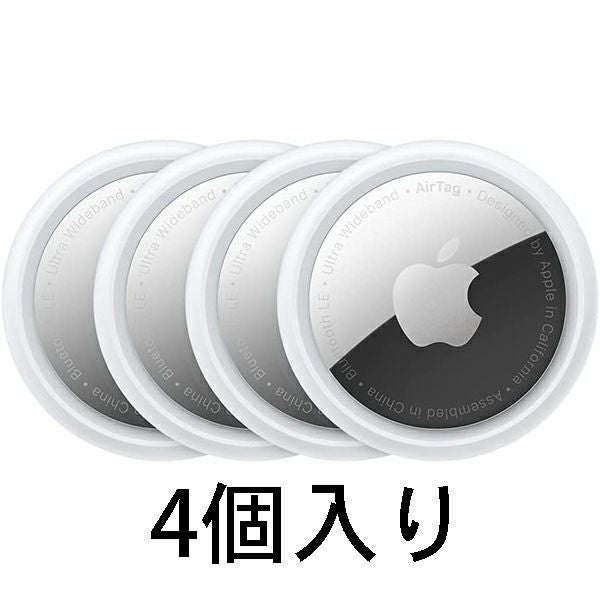 アップルエアタグ　2個 Apple Apple AirTag 2個セット 第一世代 アップル エアタグ 本体 紛失