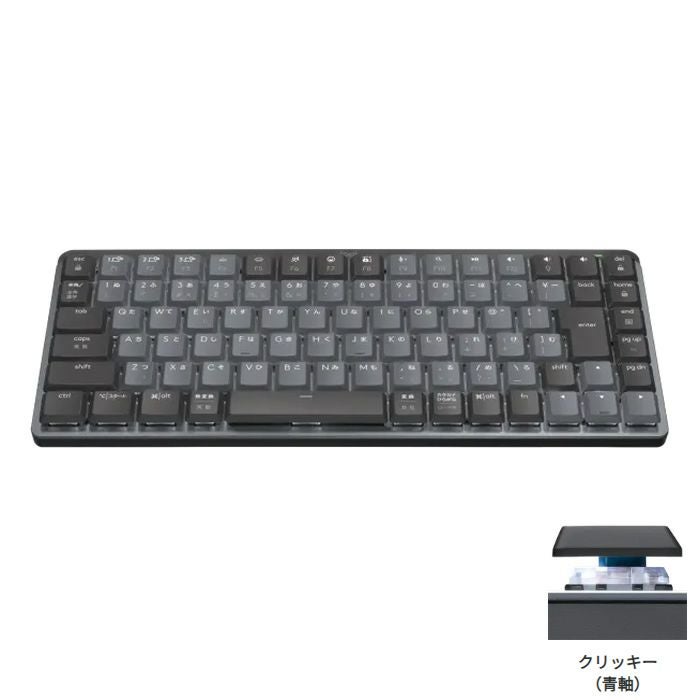 【ほぼ新品】logicool MX Mechanical Mini クリッキー ロジクール MX MECHANICAL MINI ワイヤレス イルミネーション