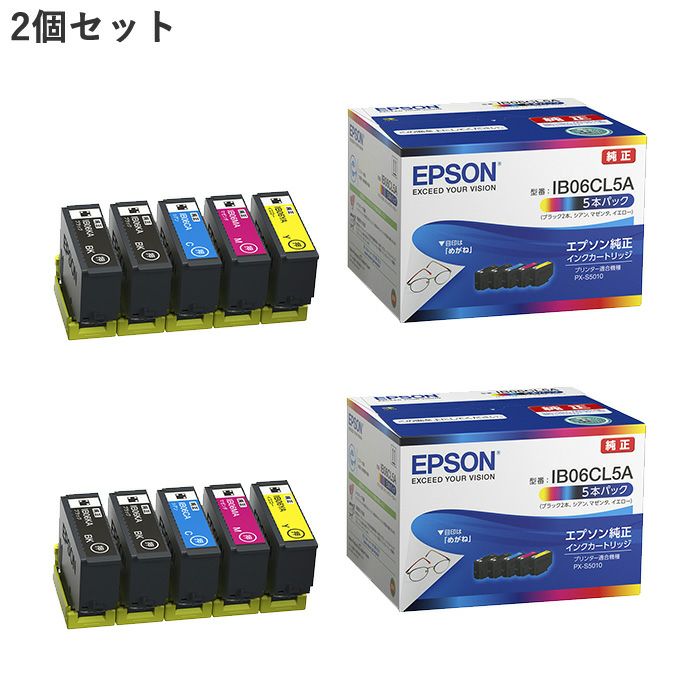 2個セット】エプソン 純正 インクカートリッジ 06系メガネ 5本パック