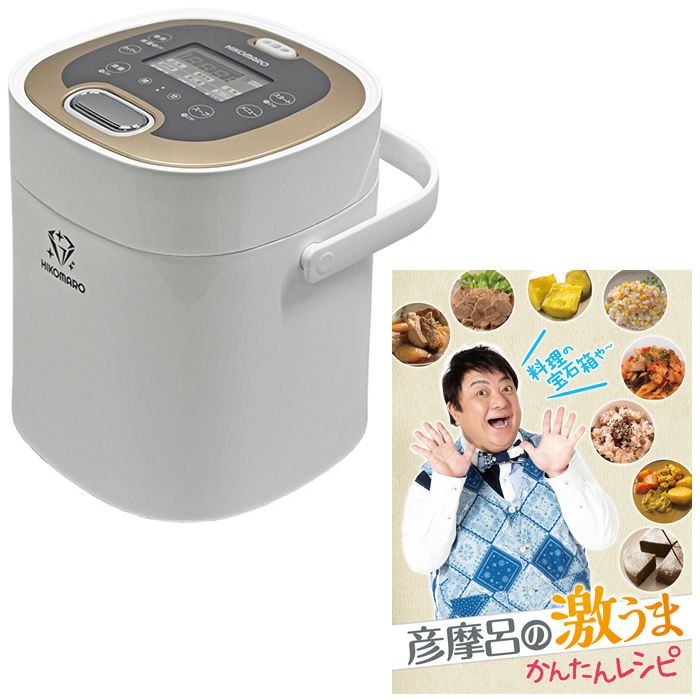 彦摩呂のマルチクッカー 調理の宝石箱 ホワイト MC-107HW 万能調理器