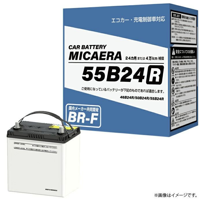 ブロード カーバッテリー MICAERA BR-F 55B24R 充電制御車対応 BR-F