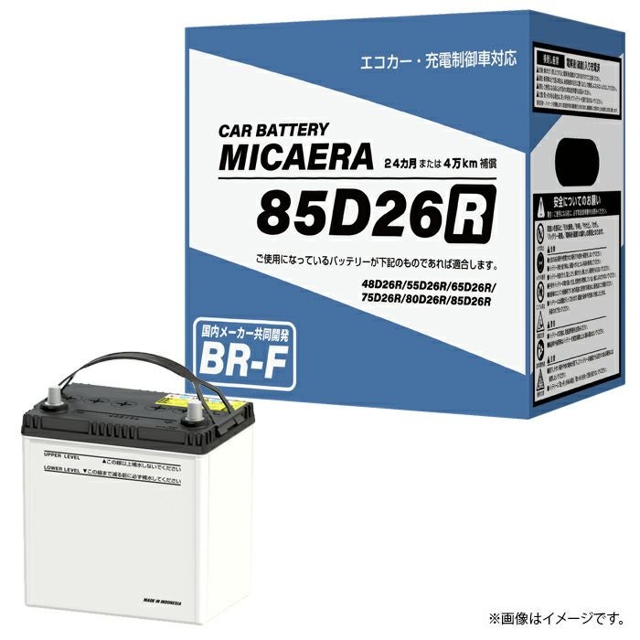 ブロード カーバッテリー MICAERA BR-F 85D26R 充電制御車対応 BR-F