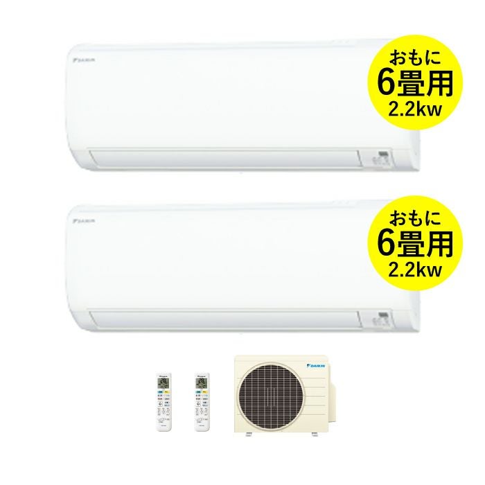 ダイキン マルチエアコン 6畳用（2.2kw）×2台の組み合わせ PAC-403AV