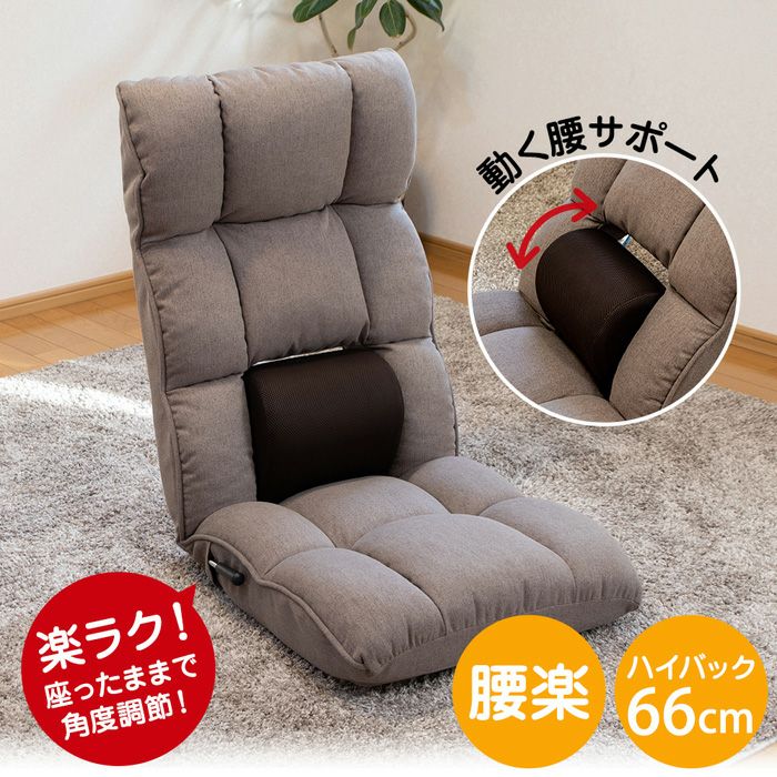 SUWALABO スワラボ 座椅子 refre(リフレ)　RMYL-50 SUWALABO スワラボ 座椅子 refre リフレ 腰が整う座椅子 レバータイプ