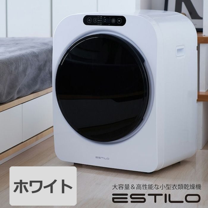 【最終値下】衣類乾燥機 エスティロILD-321UPB-JP 3kg エスティロ 3kg 小型 衣類乾燥機 PRO ミニ乾燥機 ILD-321UWB-JP
