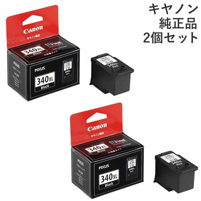 2個セット】キヤノン インクカートリッジ 純正 340 XL ブラック 大容量