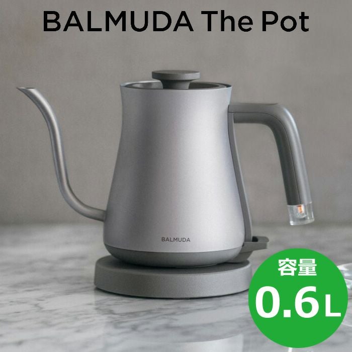 送料無料】バルミューダ☆電気ケトル(ホワイト)0.6L BALMUDA The pot