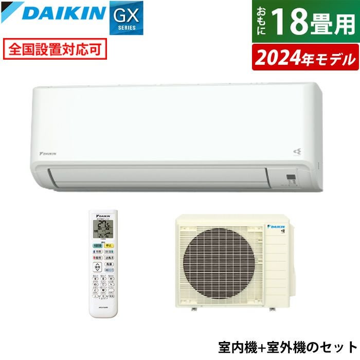 18畳用ダイキンエアコン ダイキンエアコン18畳」の人気商品一覧 | 安い商品を通販サイトから